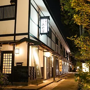 传统日式旅馆 箱根温泉 汤宿 山之省 ***