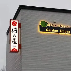 Plum House 료칸 오타루